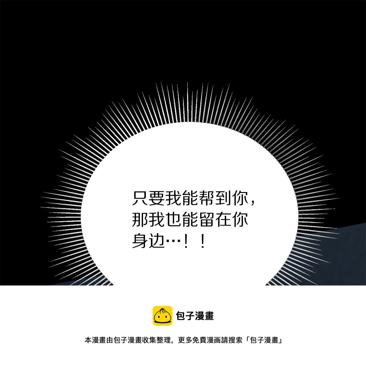 第111话 替代王妃 第109页