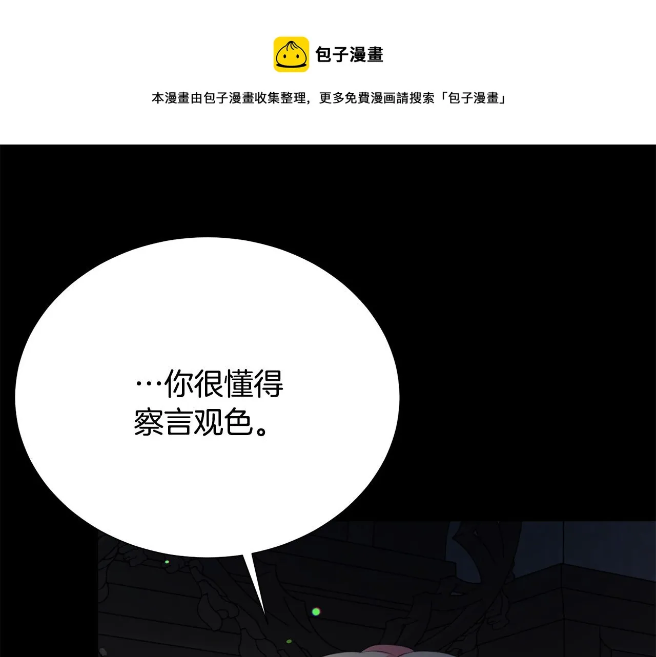 第111话 替代王妃 第113页