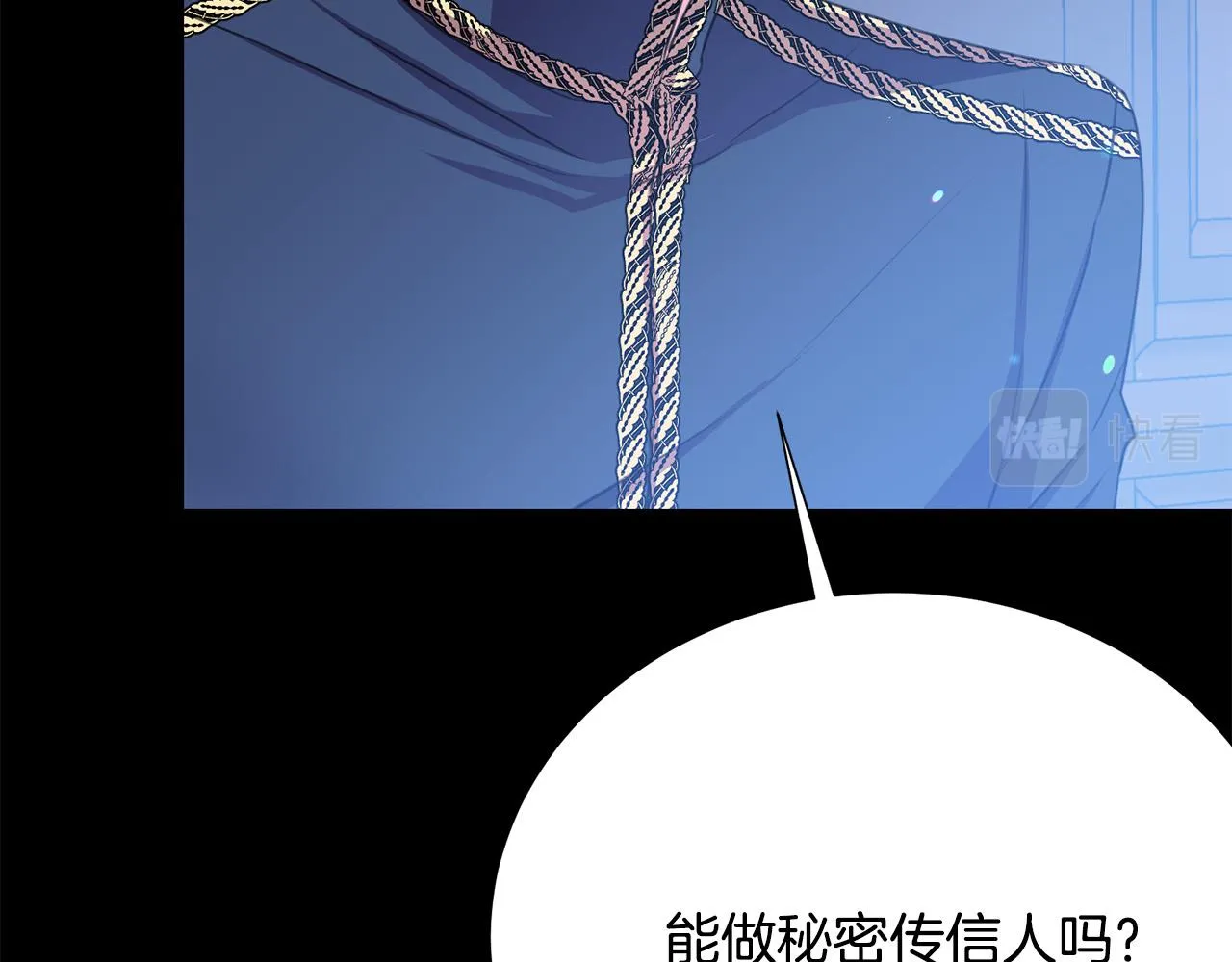 第111话 替代王妃 第115页