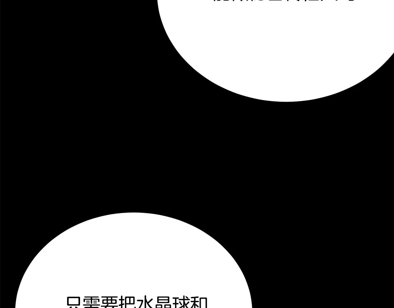 第111话 替代王妃 第116页