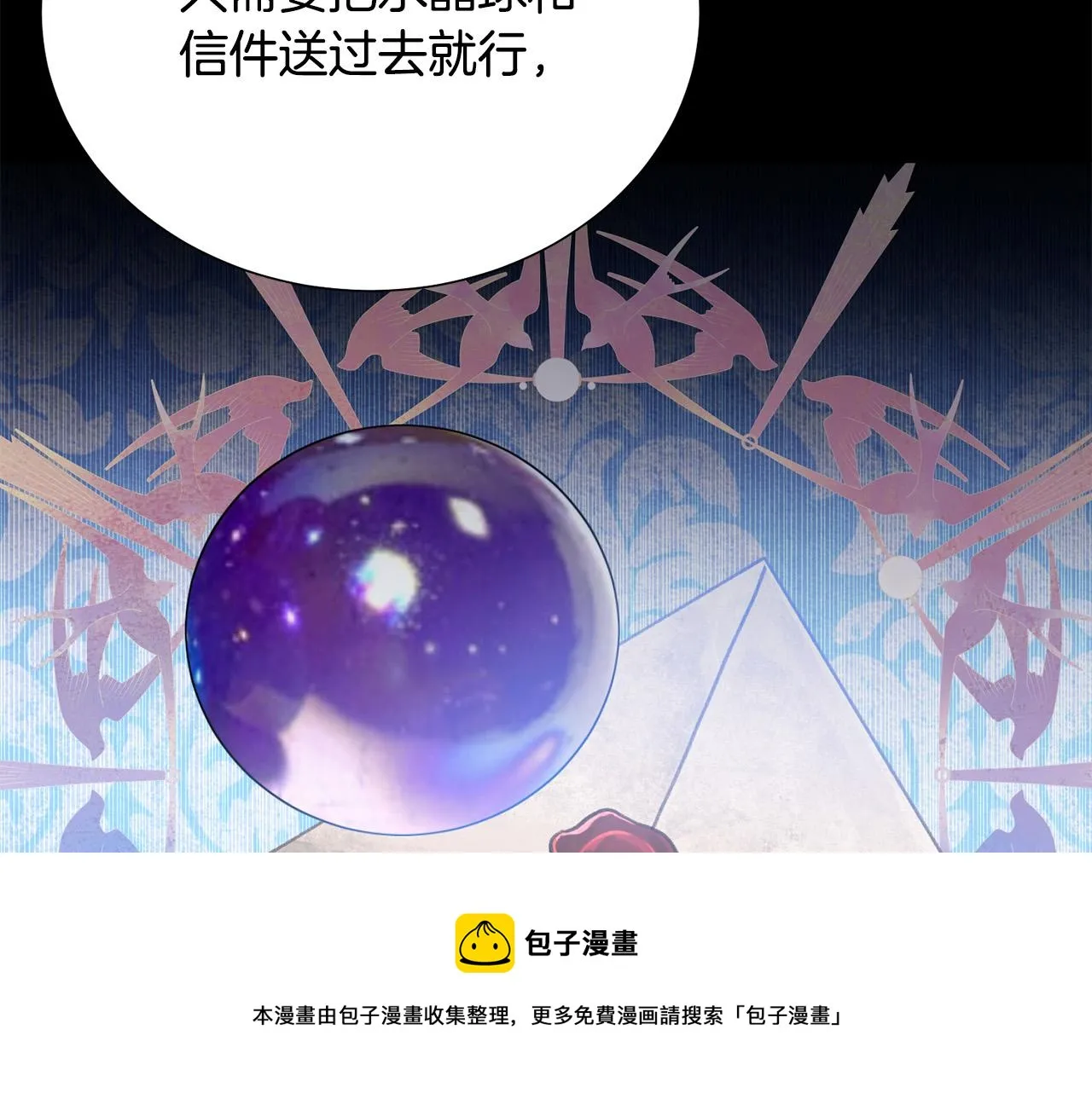 第111话 替代王妃 第117页