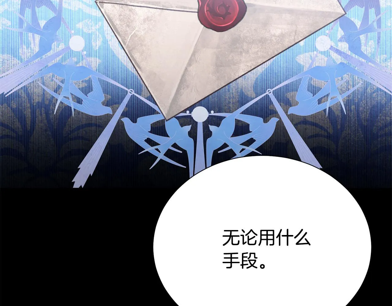 第111话 替代王妃 第118页
