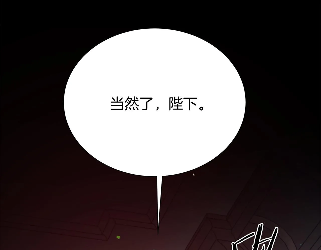 第111话 替代王妃 第120页