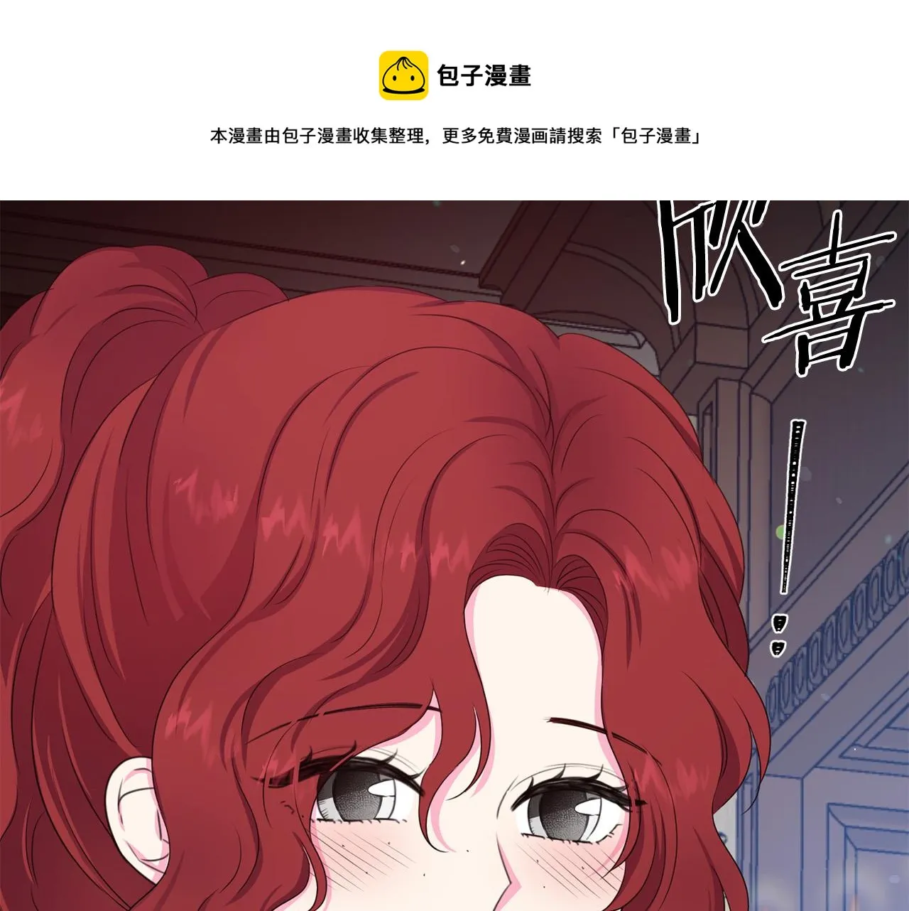 第111话 替代王妃 第121页