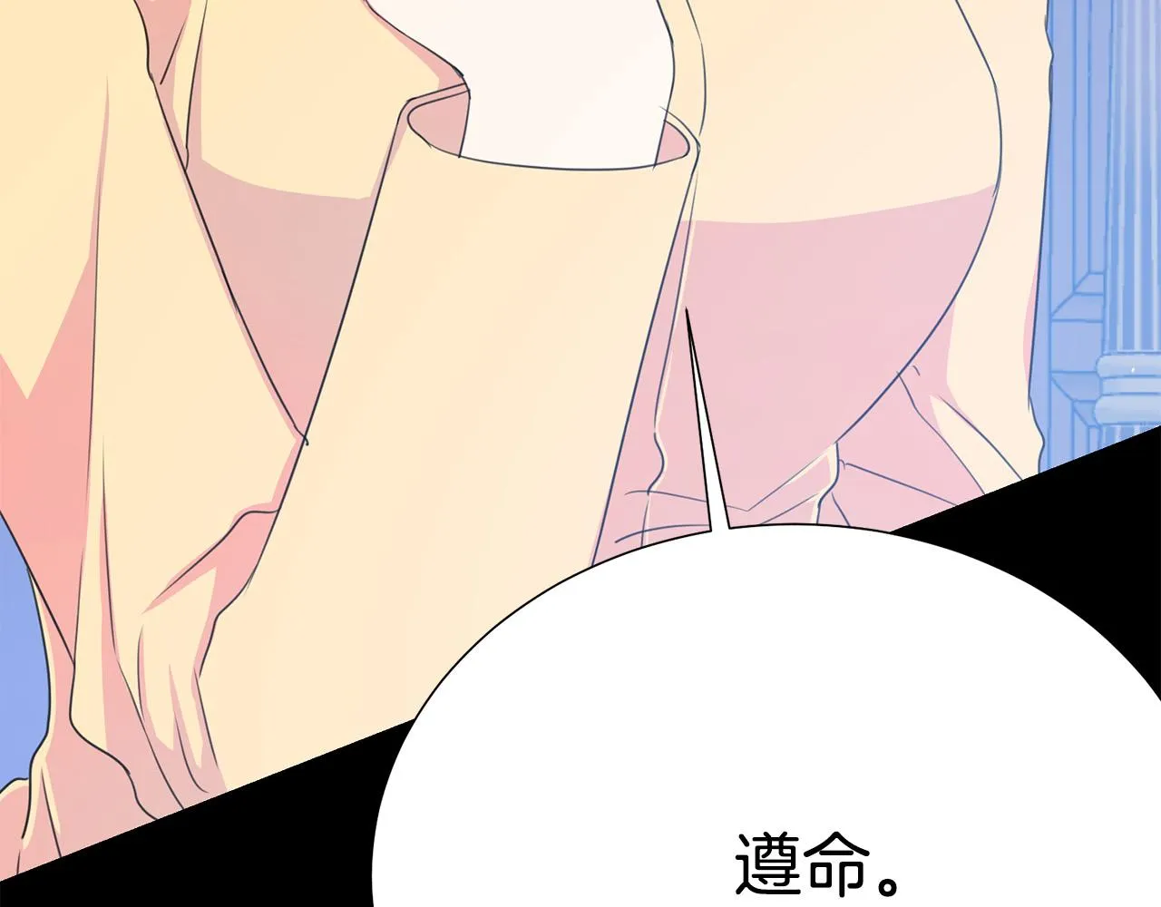第111话 替代王妃 第123页
