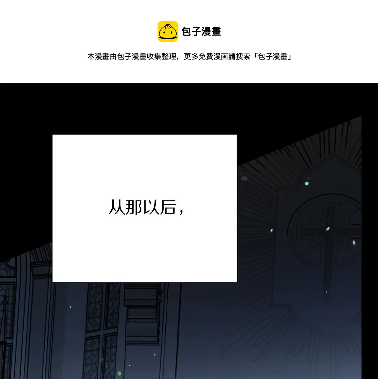 第111话 替代王妃 第125页
