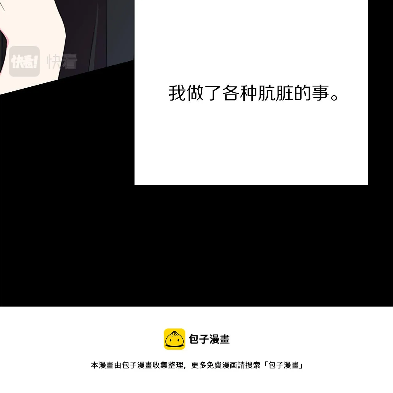 第111话 替代王妃 第133页