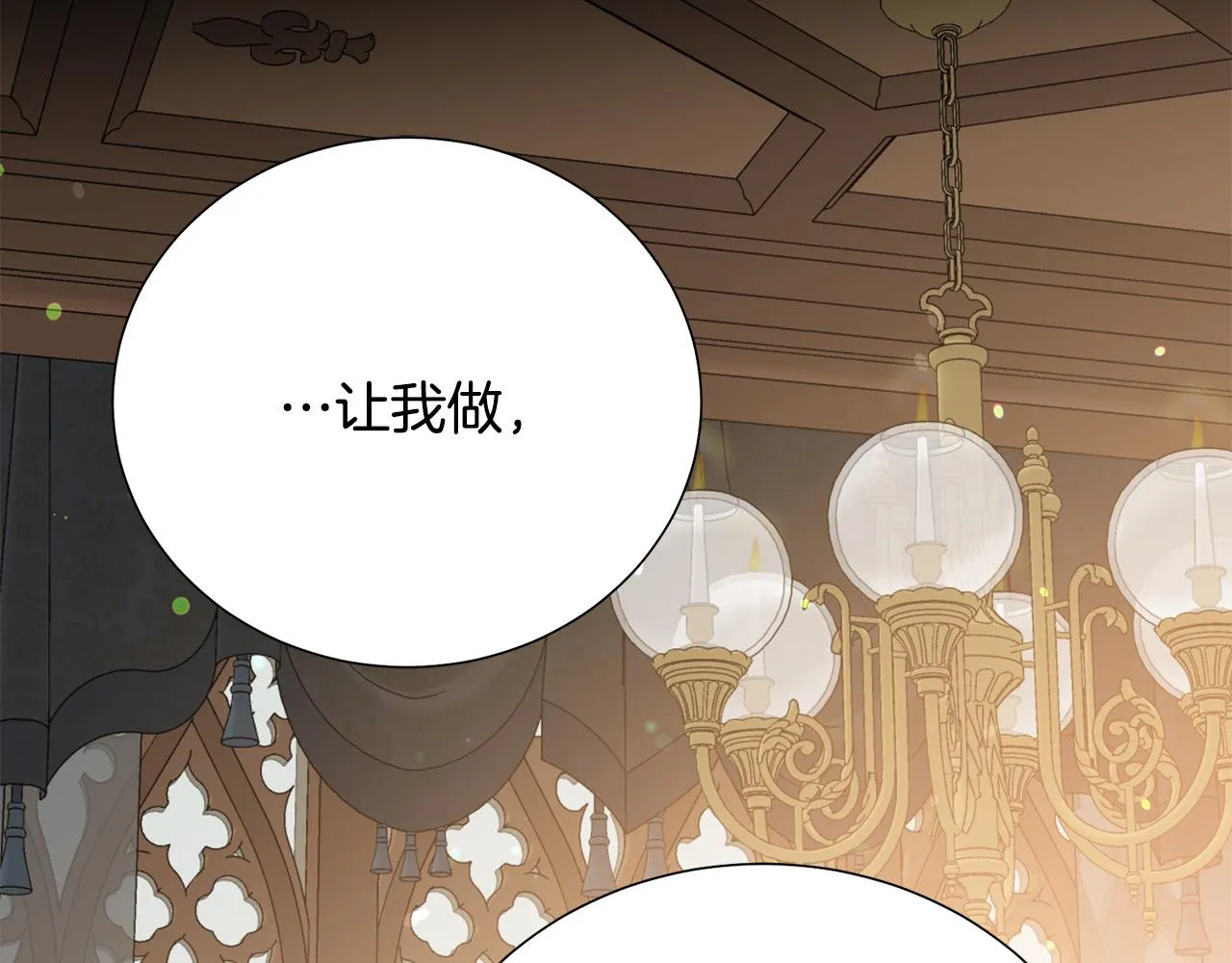 第111话 替代王妃 第136页