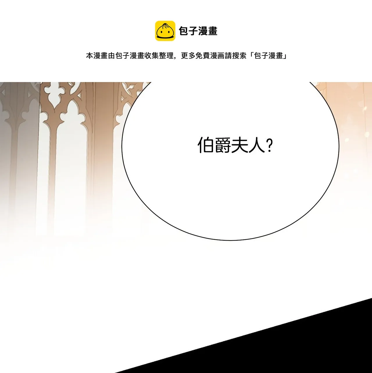 第111话 替代王妃 第137页