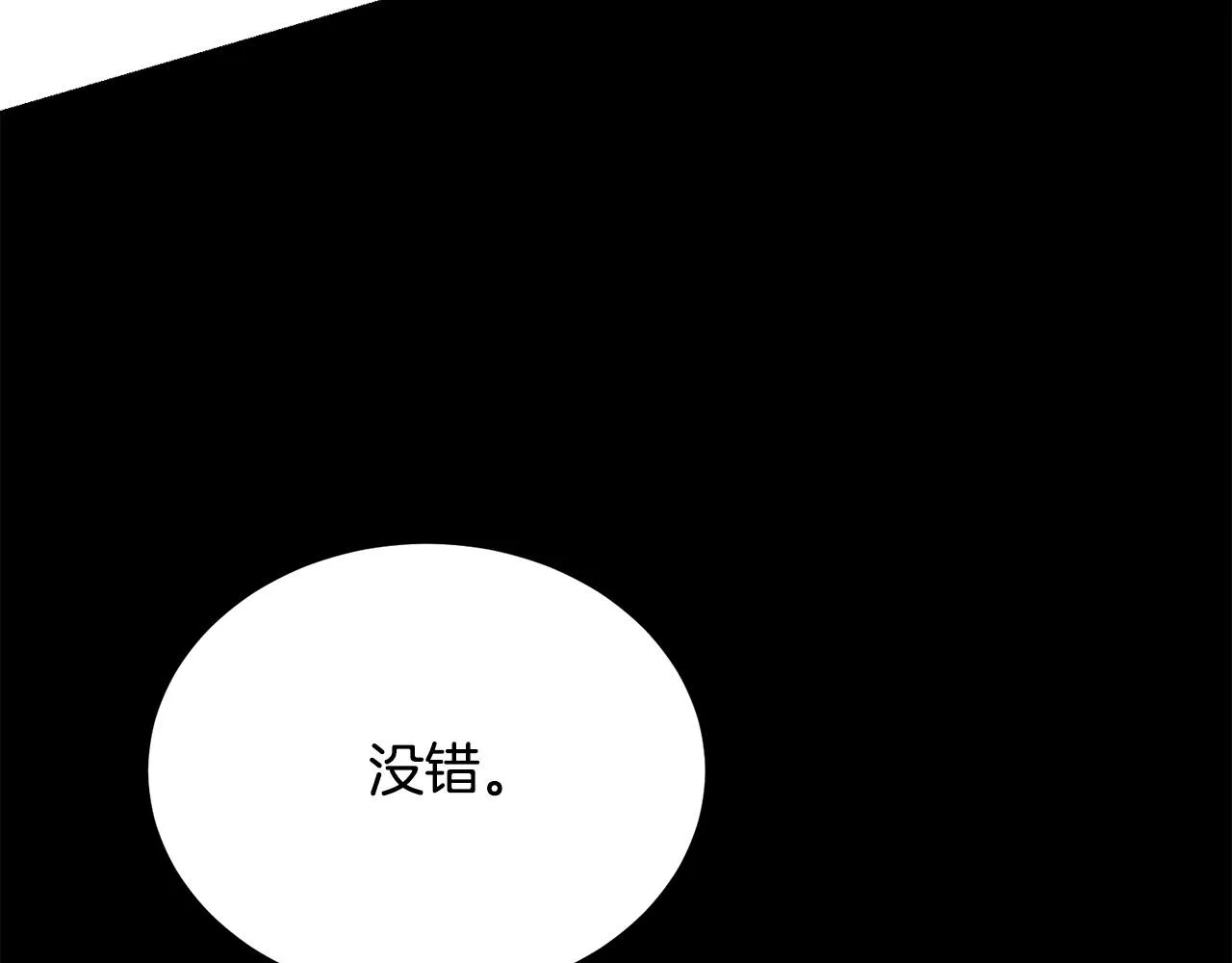 第111话 替代王妃 第138页