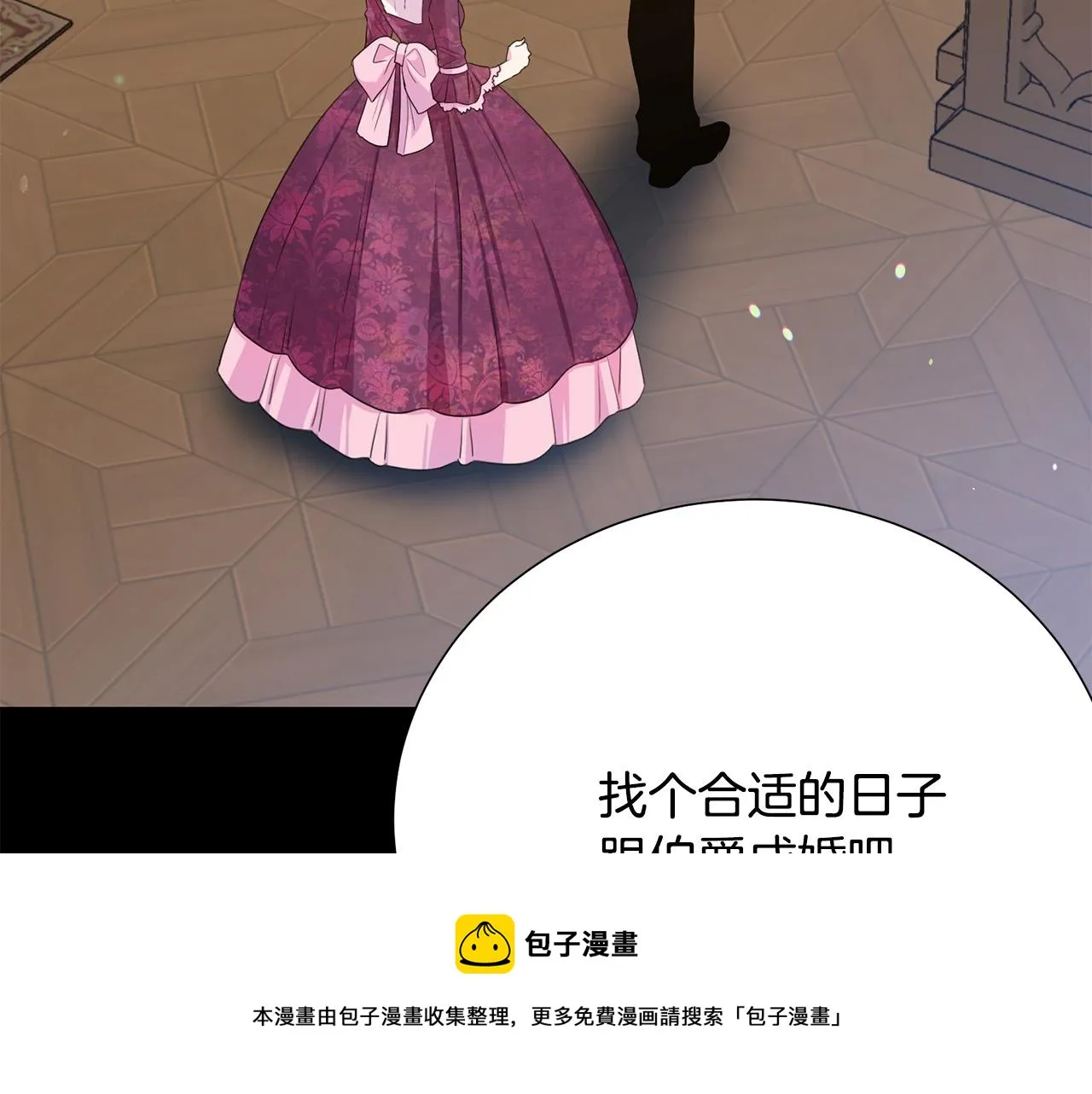 第111话 替代王妃 第141页