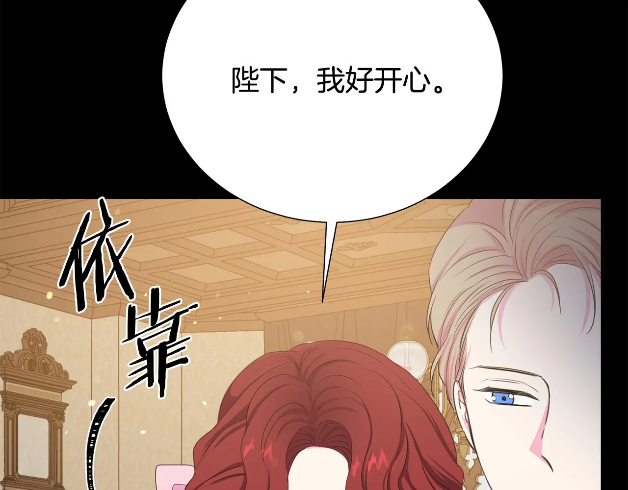 第111话 替代王妃 第143页