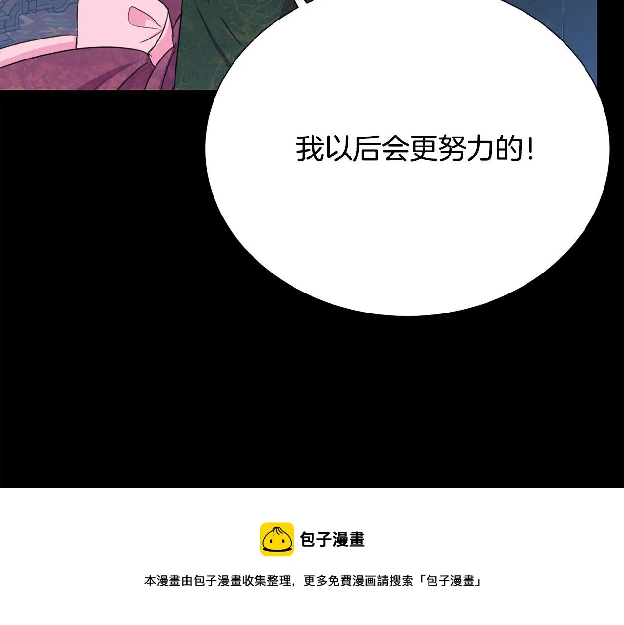 第111话 替代王妃 第145页