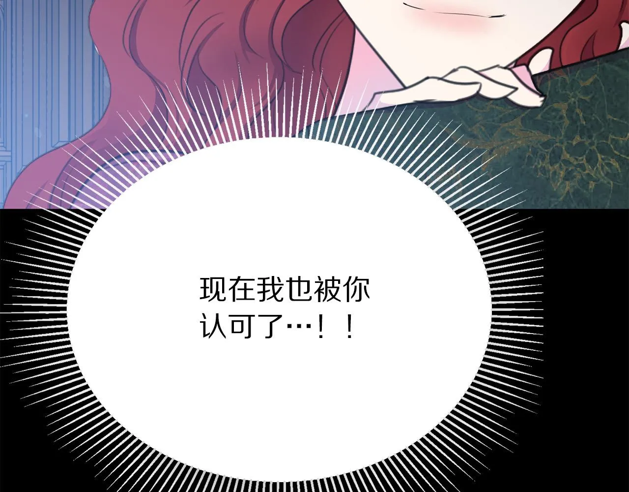 第111话 替代王妃 第147页