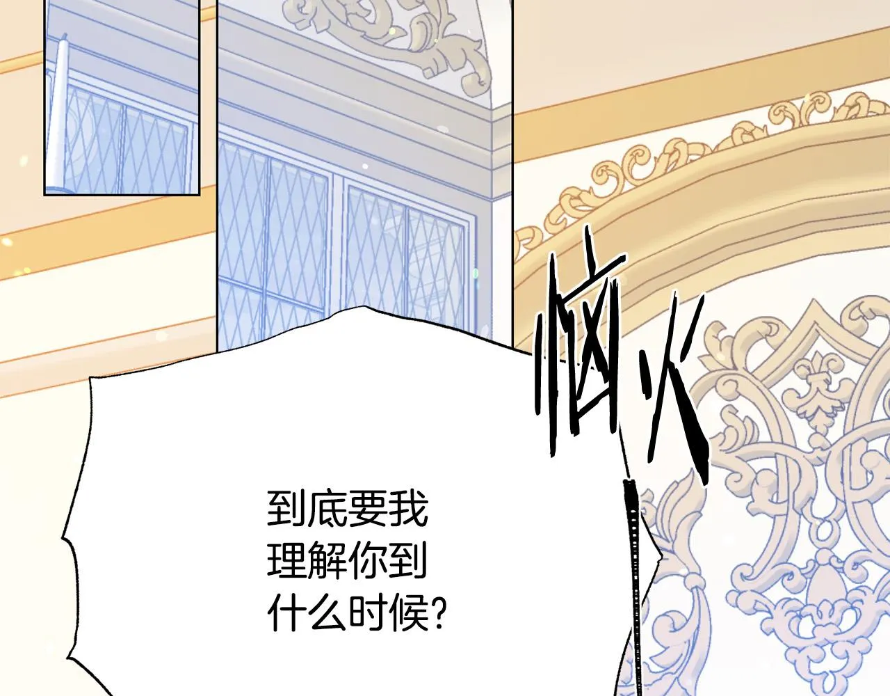 第111话 替代王妃 第151页