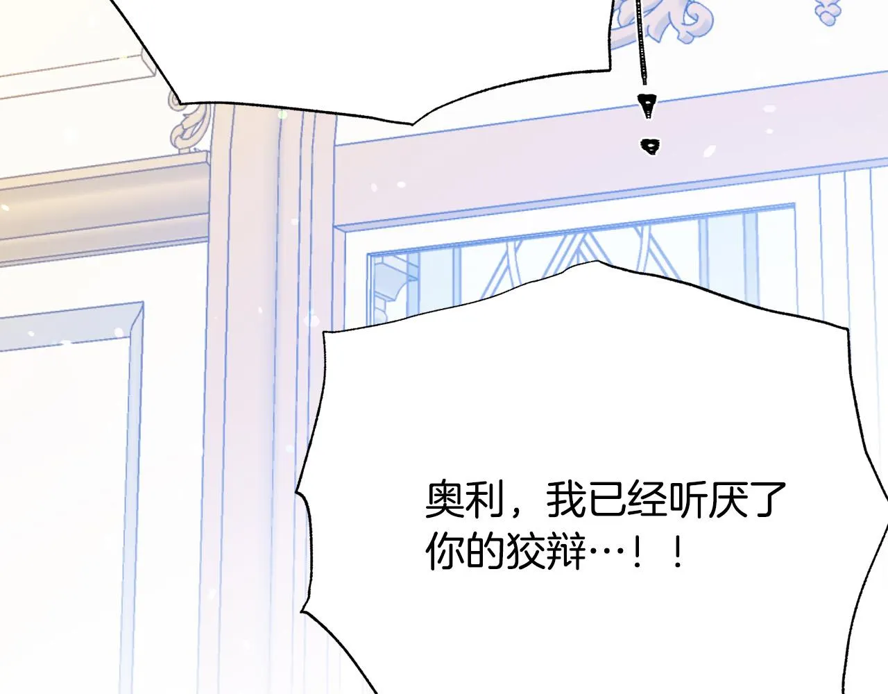 第111话 替代王妃 第152页
