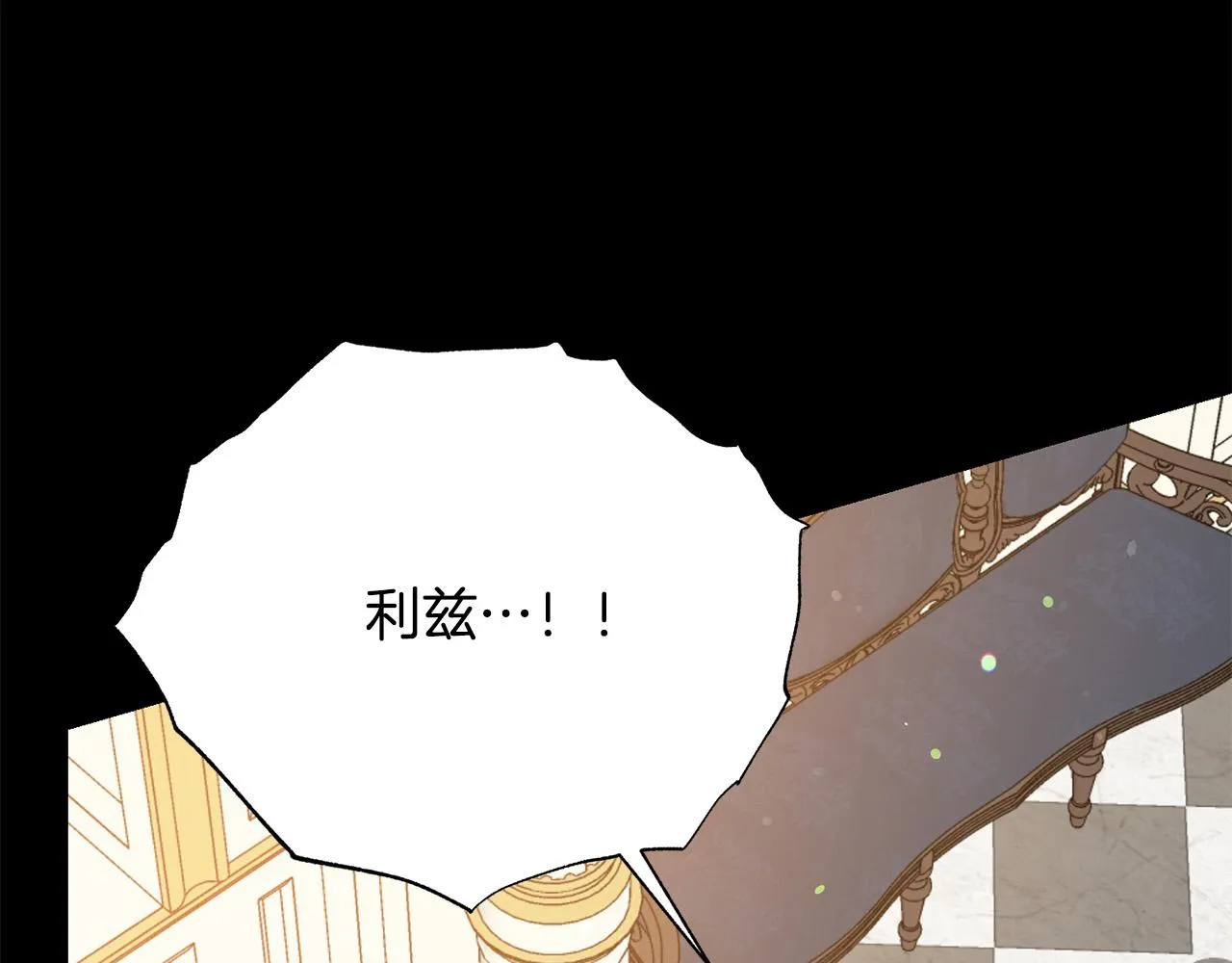 第111话 替代王妃 第154页