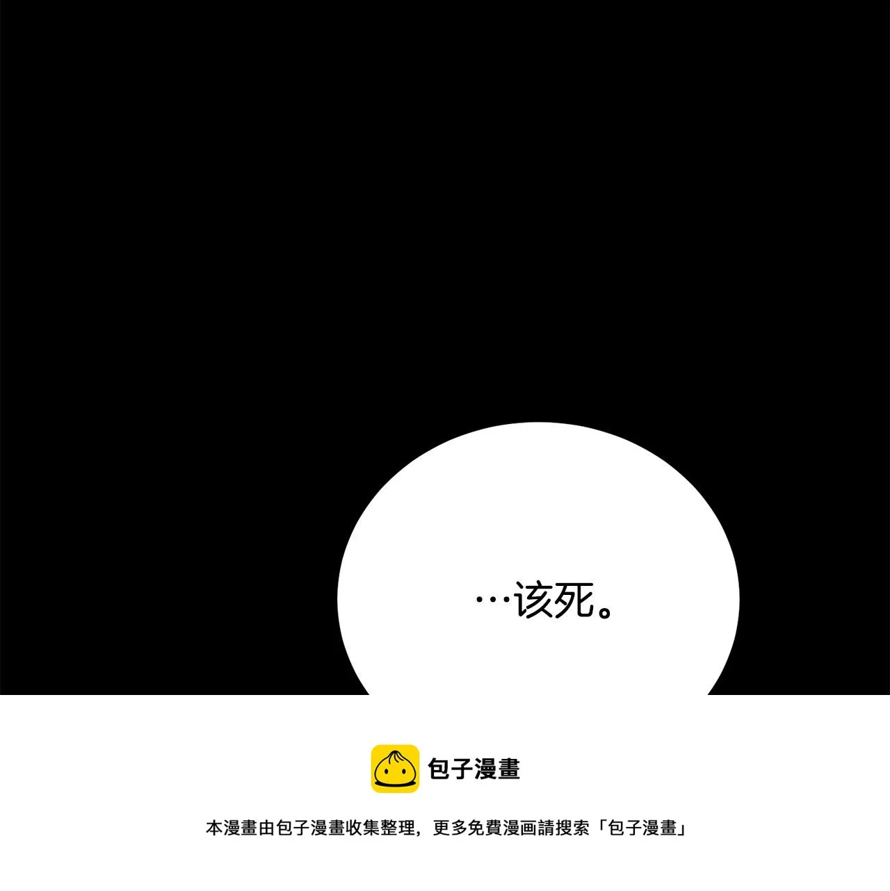 第111话 替代王妃 第157页