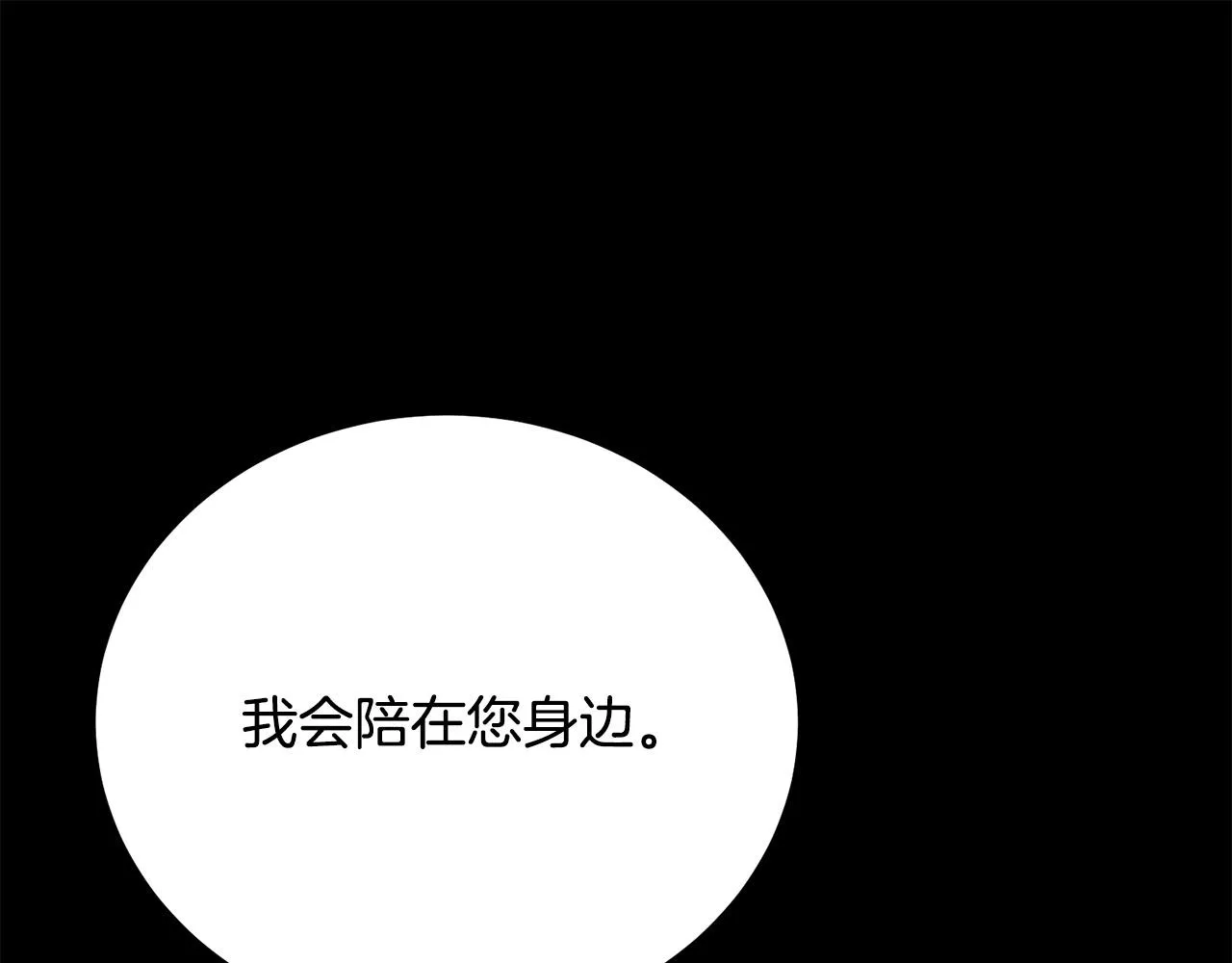 第111话 替代王妃 第162页