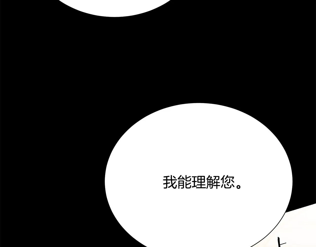 第111话 替代王妃 第163页