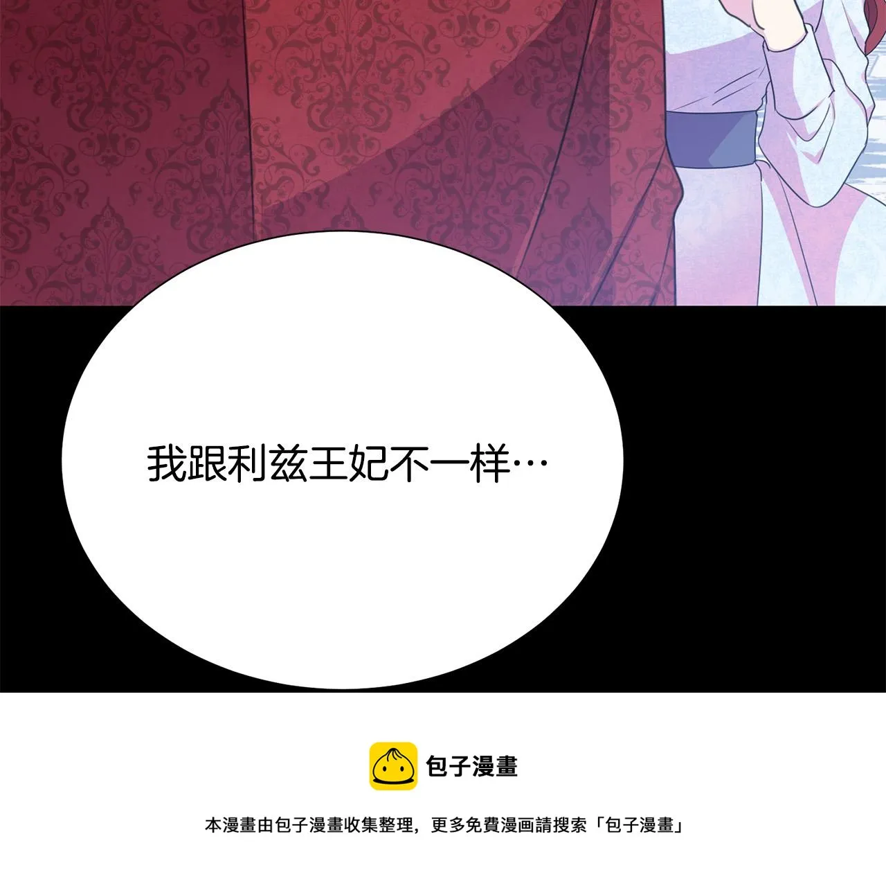 第111话 替代王妃 第165页