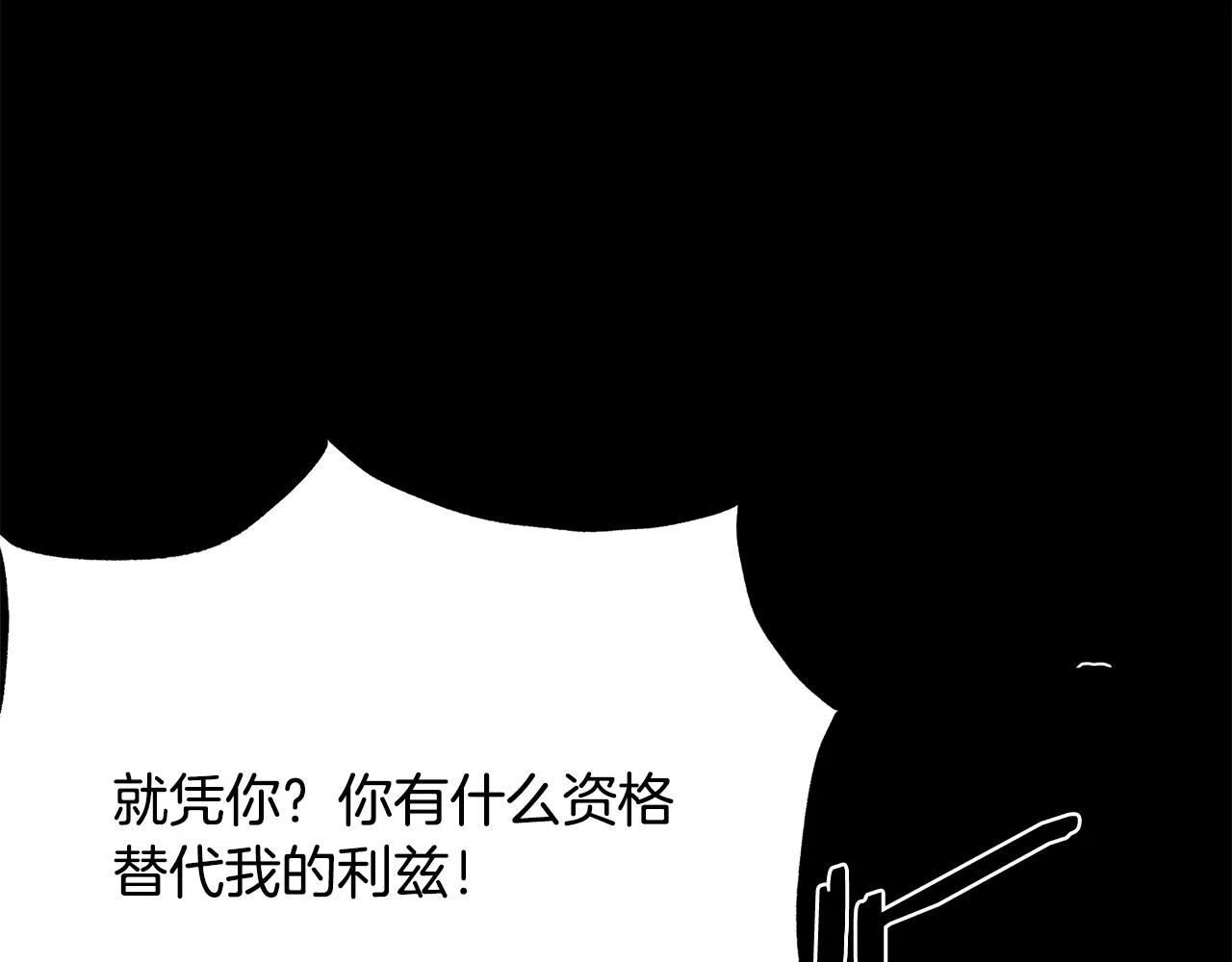 第111话 替代王妃 第167页