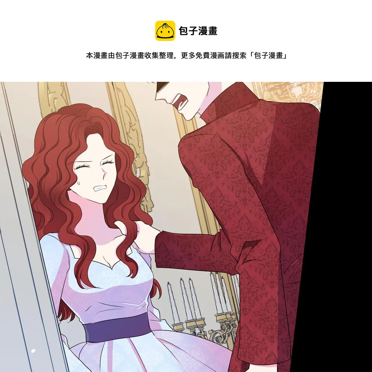 第111话 替代王妃 第169页