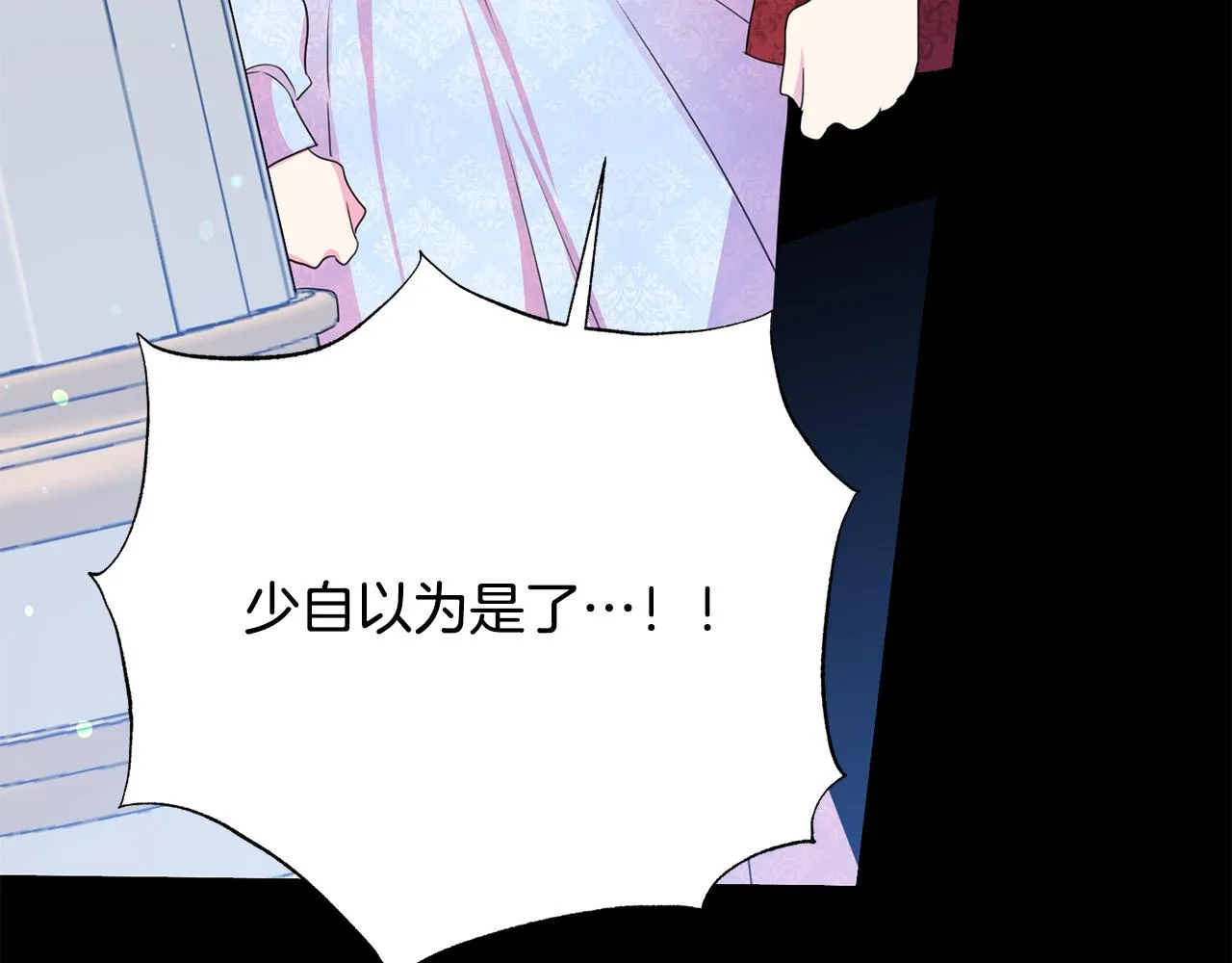 第111话 替代王妃 第170页