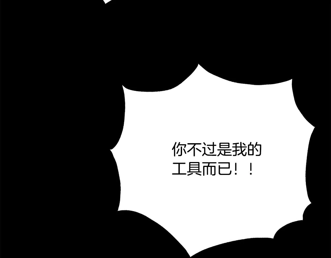 第111话 替代王妃 第171页