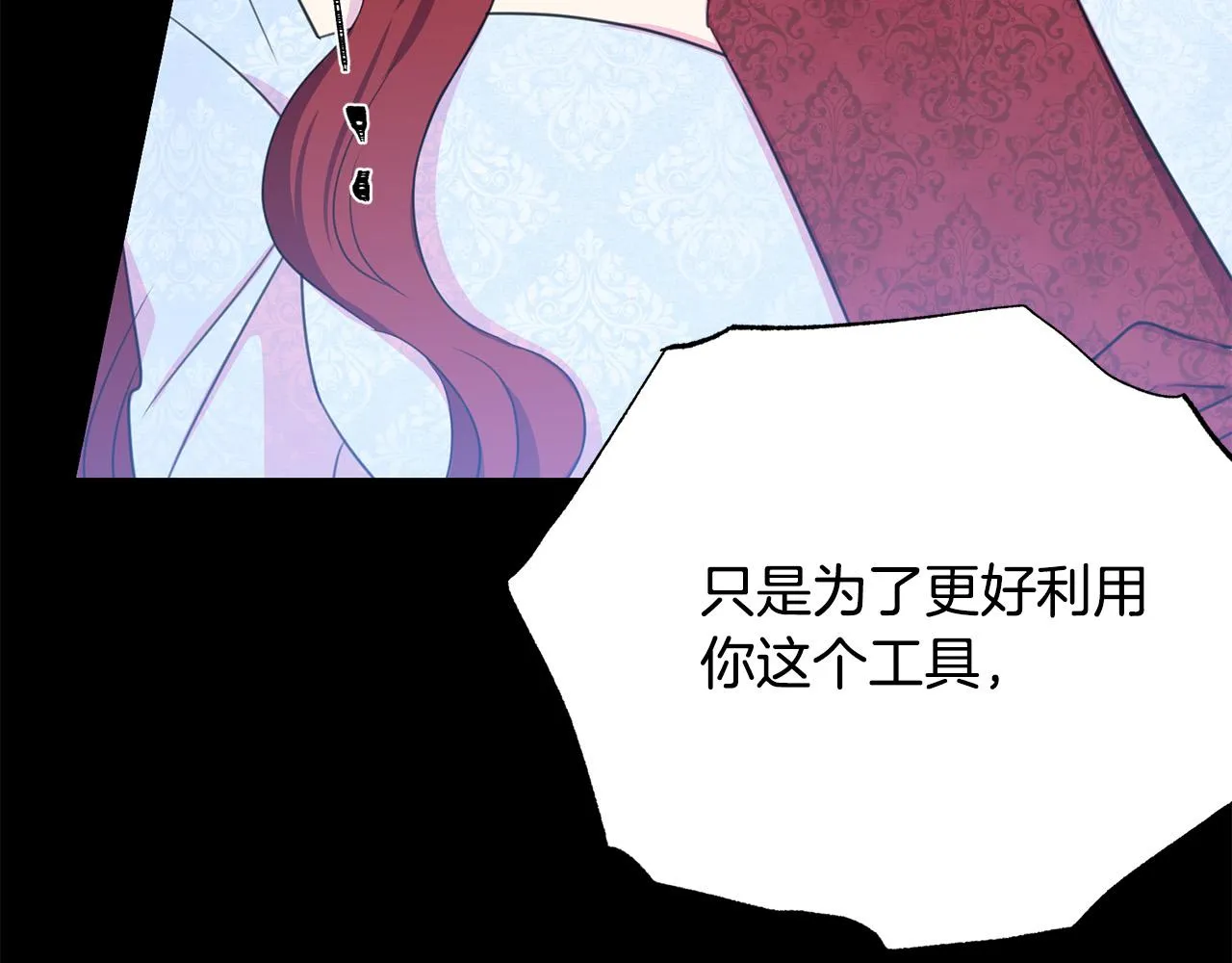 第111话 替代王妃 第174页