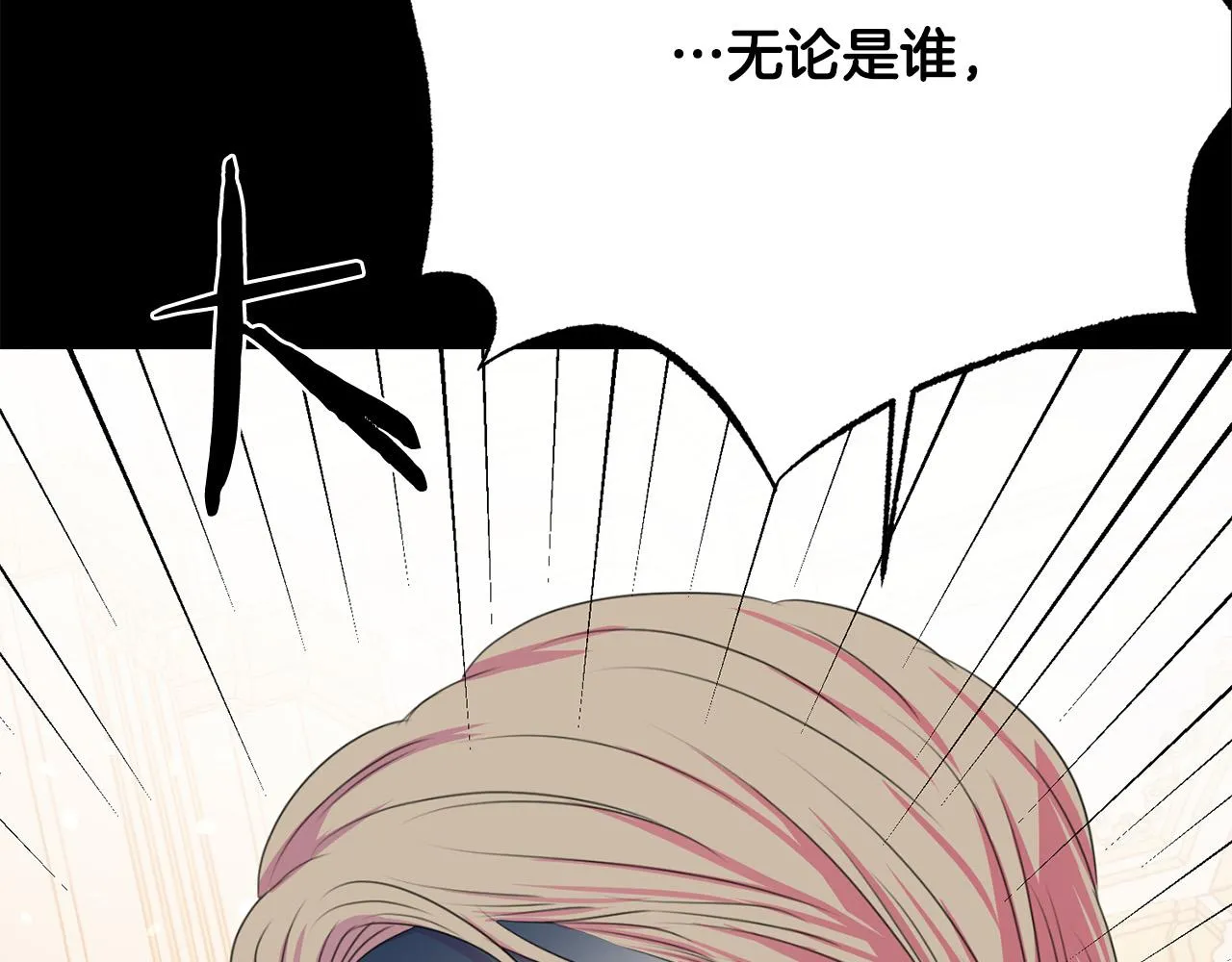 第111话 替代王妃 第178页