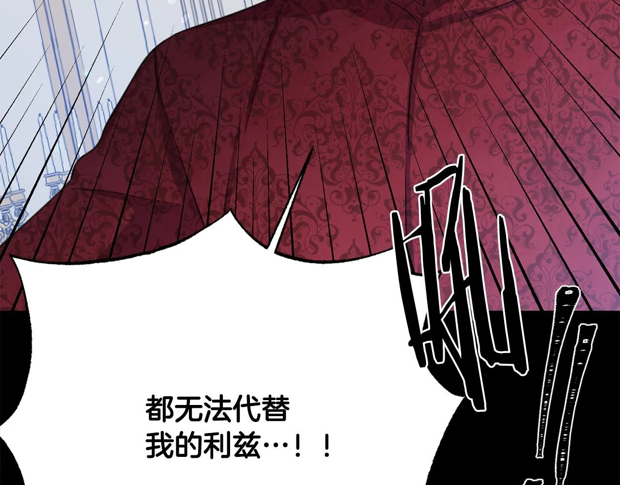 第111话 替代王妃 第180页