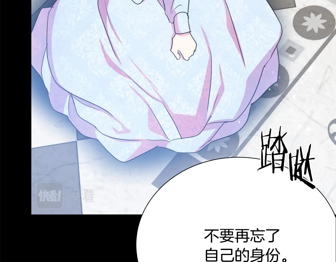 第111话 替代王妃 第184页