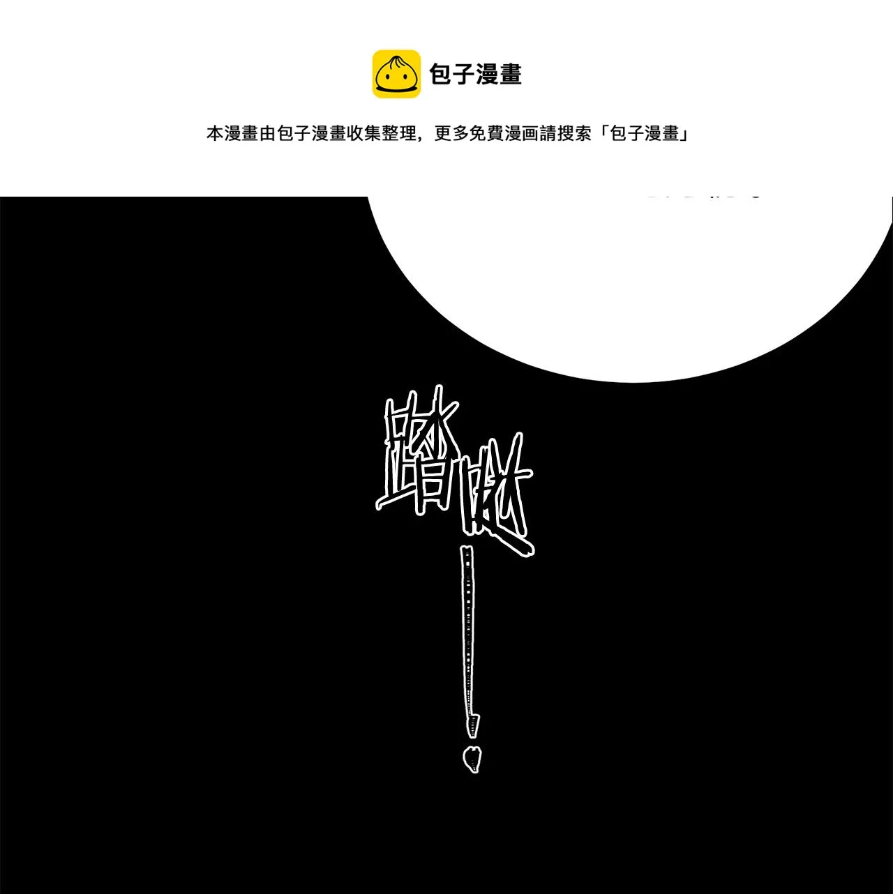 第111话 替代王妃 第185页
