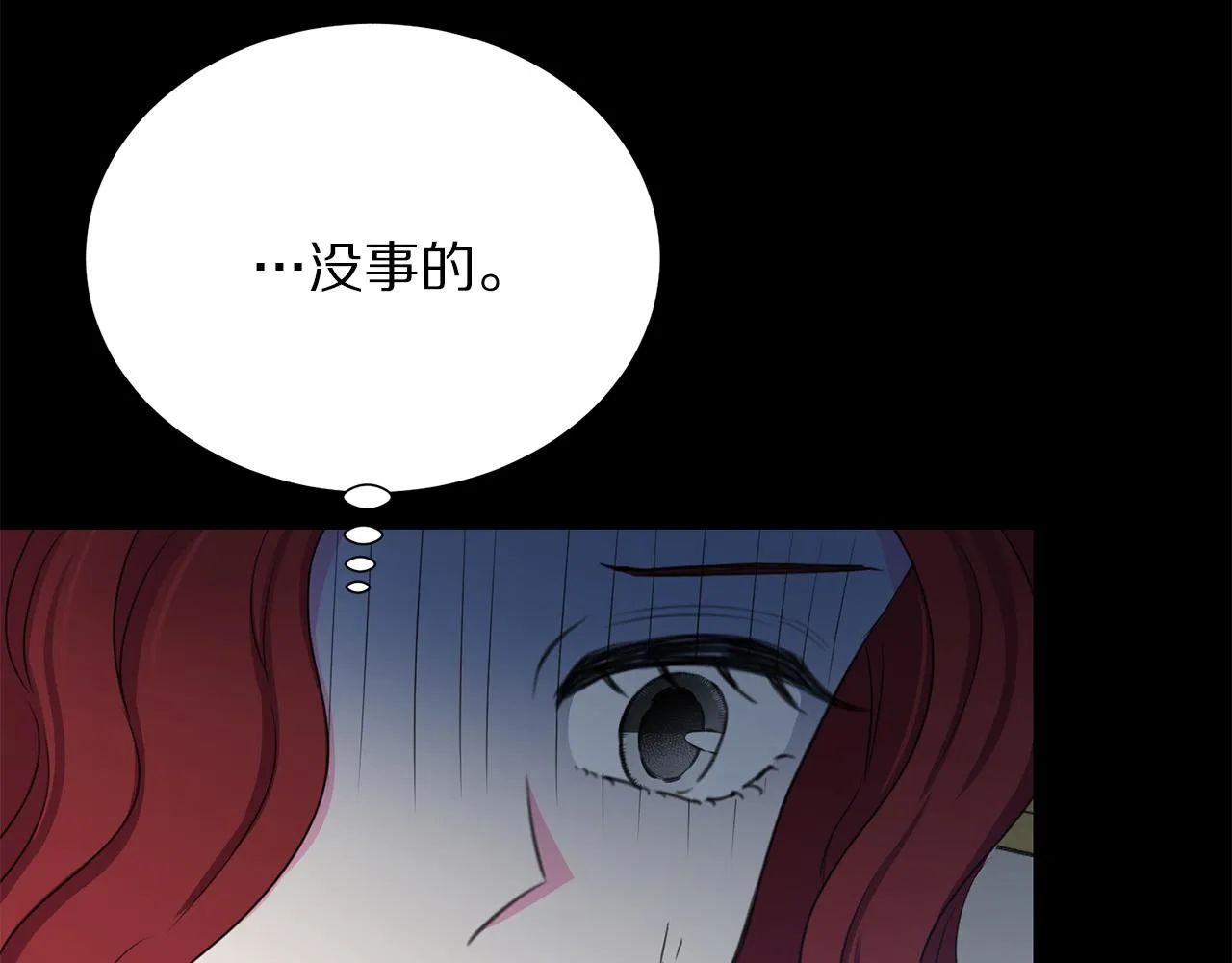 第111话 替代王妃 第186页