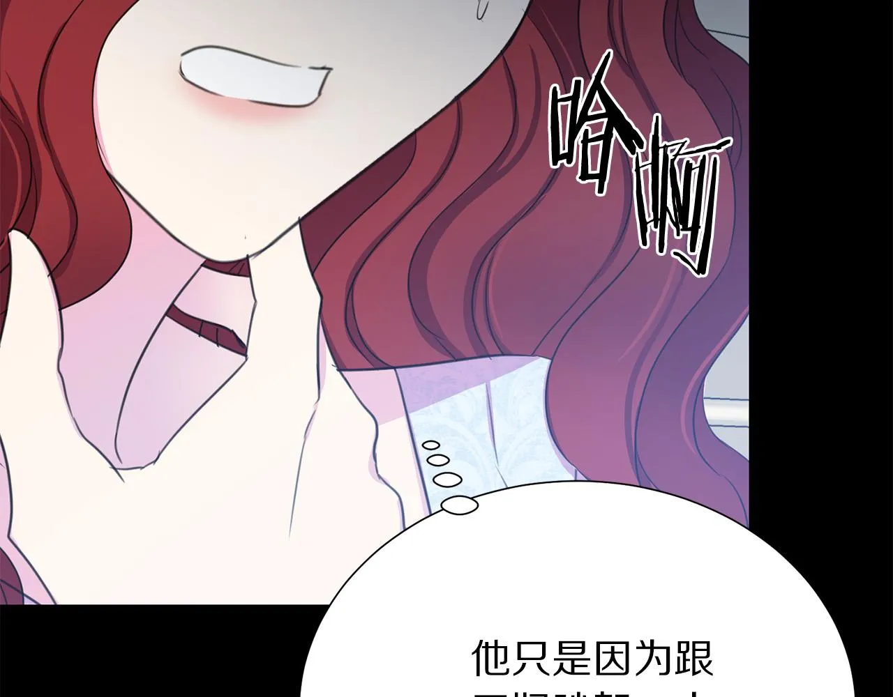 第111话 替代王妃 第187页