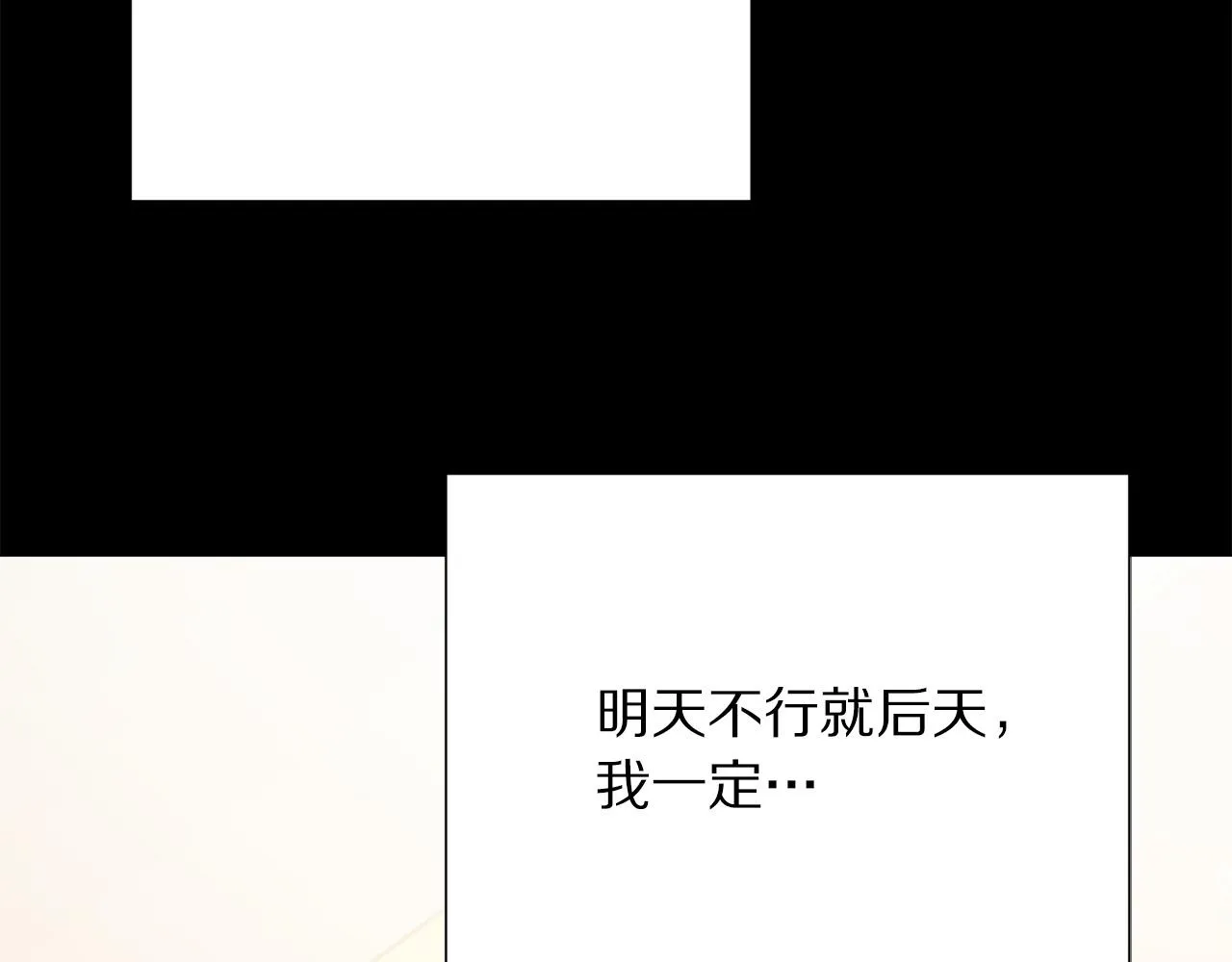 第111话 替代王妃 第190页