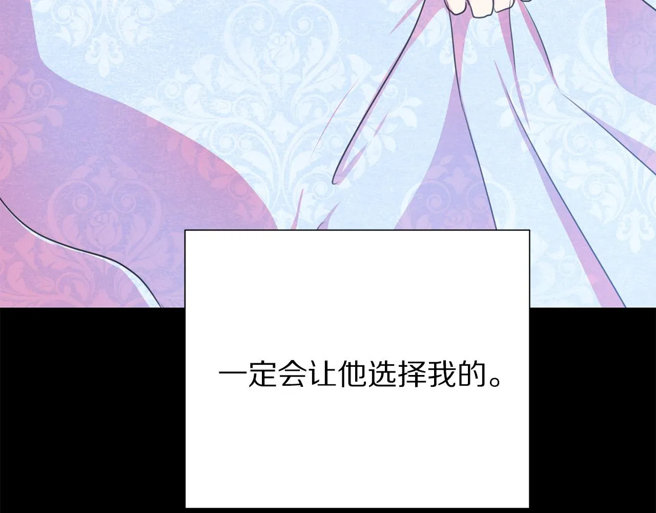 第111话 替代王妃 第194页