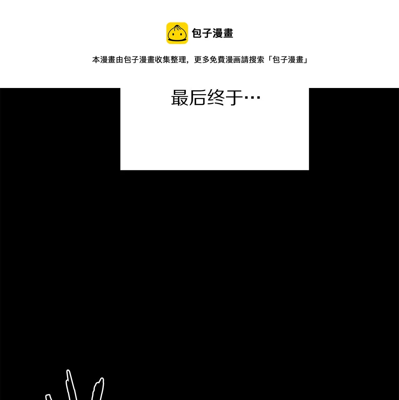 第111话 替代王妃 第197页