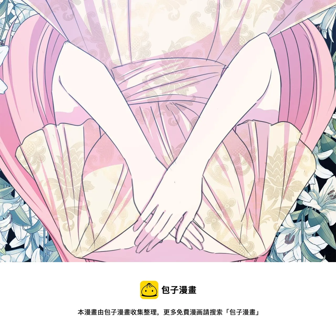 第111话 替代王妃 第205页