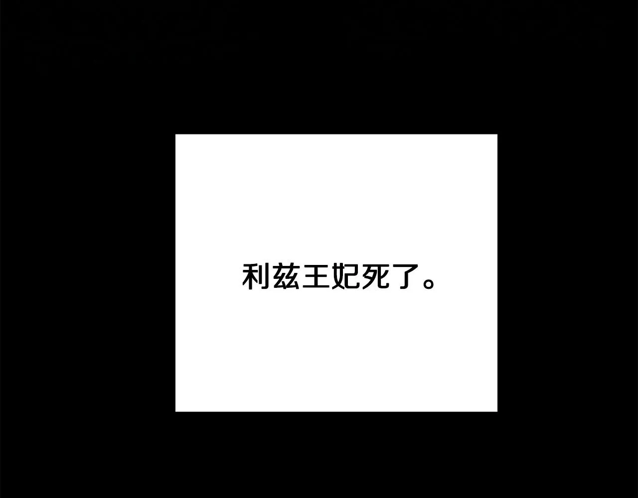 第111话 替代王妃 第208页