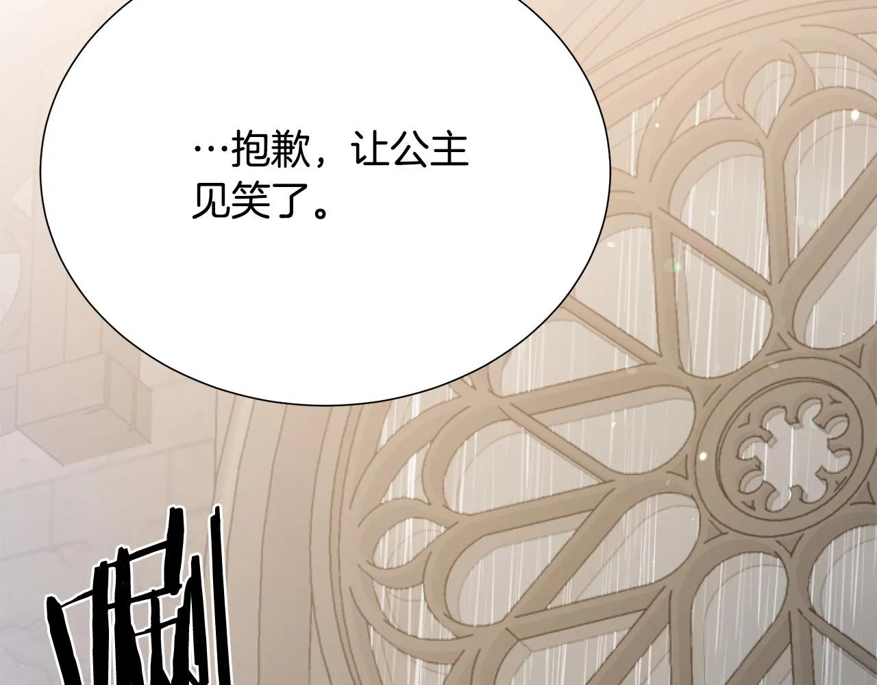 第110话 辛酸往事 第2页