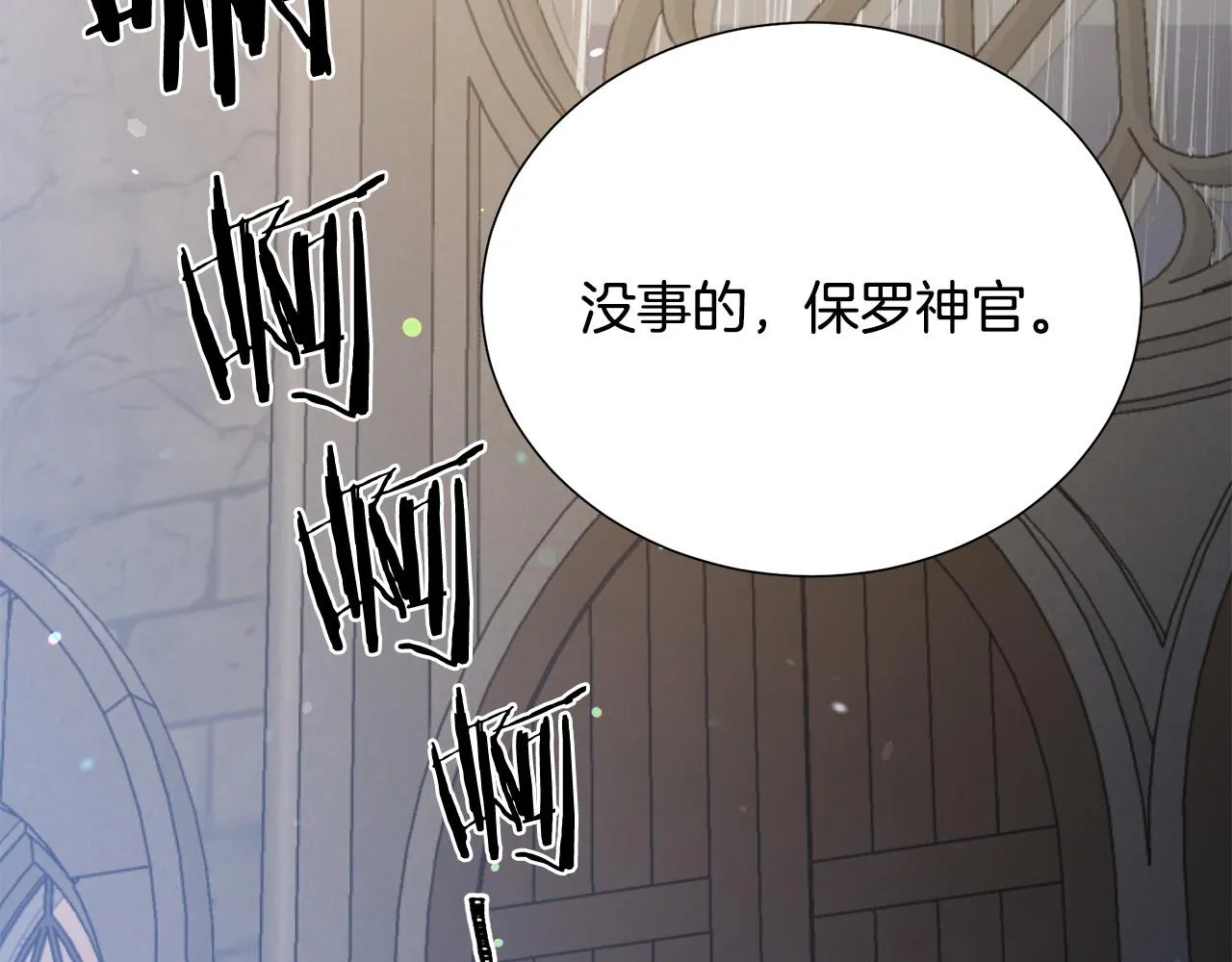 第110话 辛酸往事 第3页