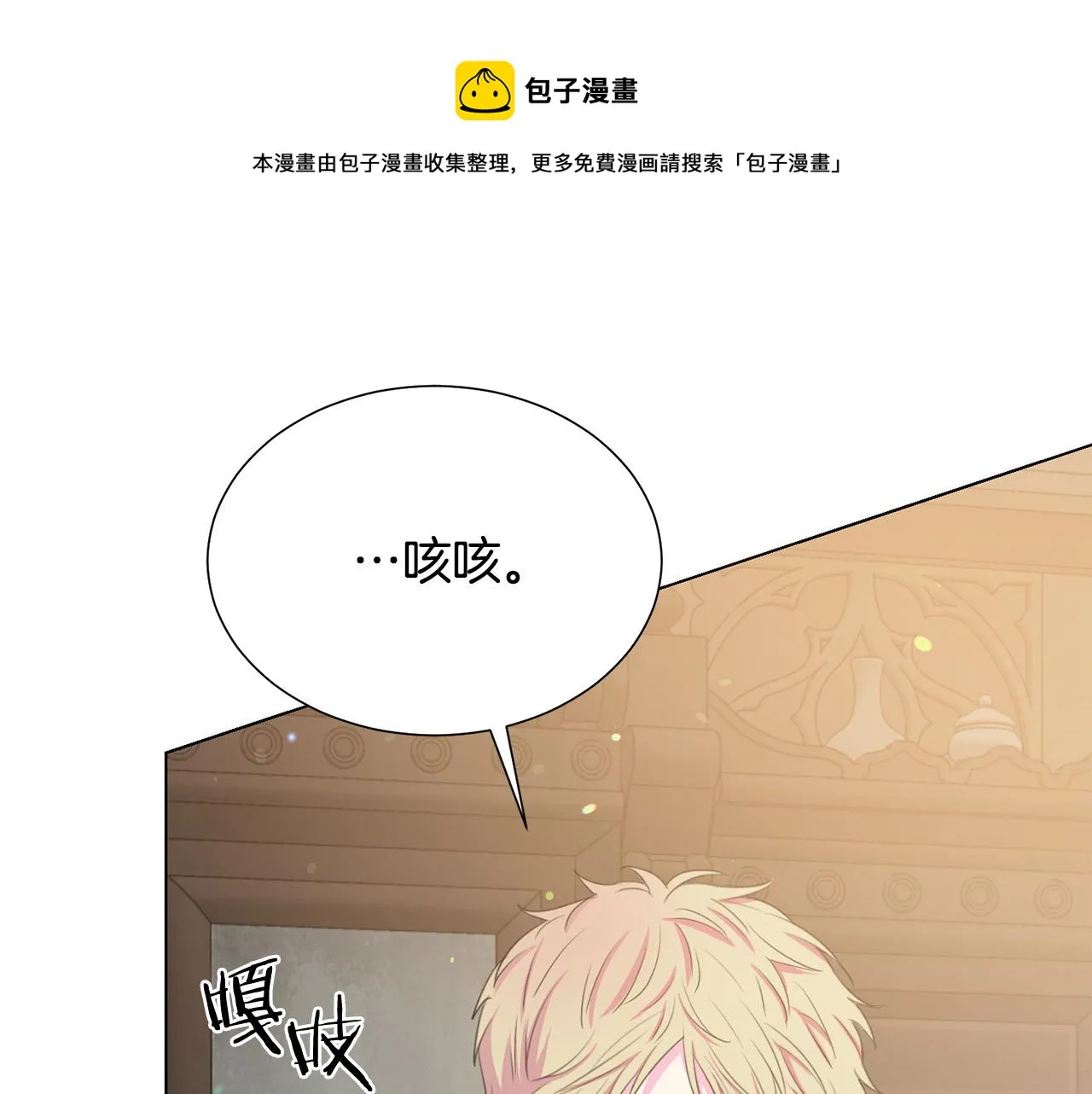 第110话 辛酸往事 第5页