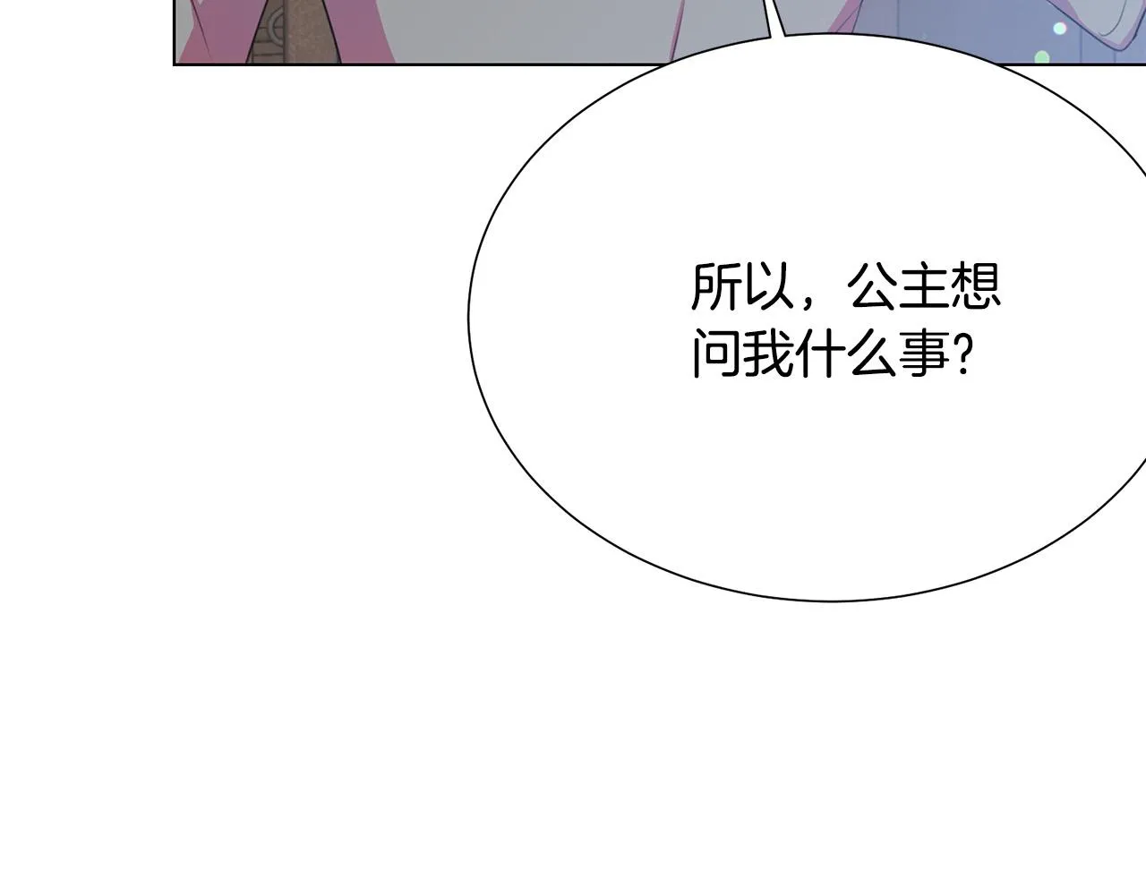 第110话 辛酸往事 第7页