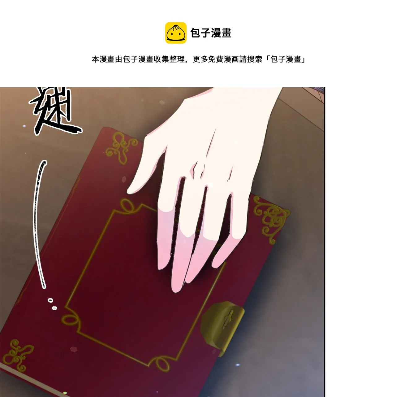 第110话 辛酸往事 第9页