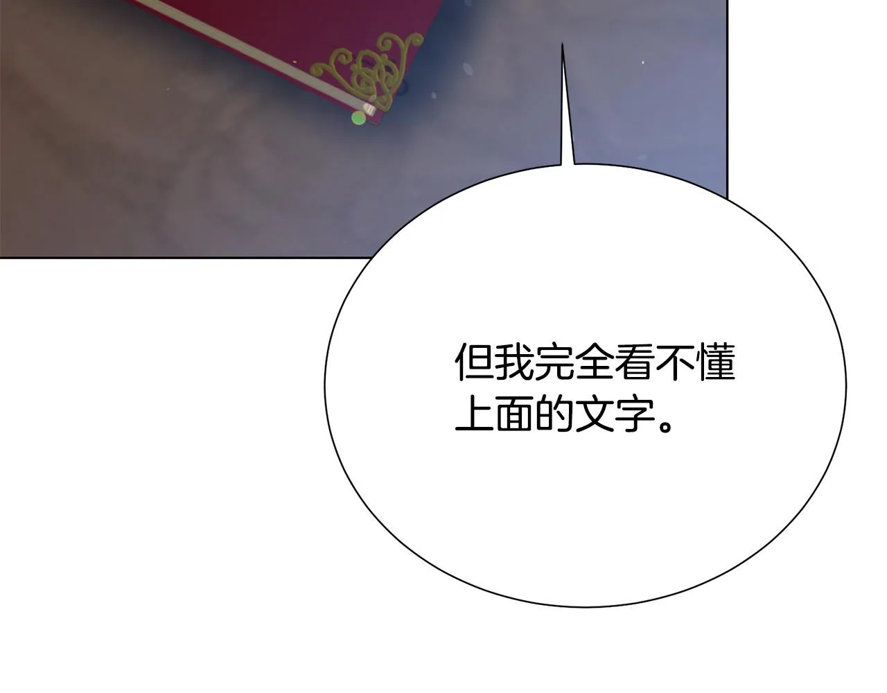 第110话 辛酸往事 第10页