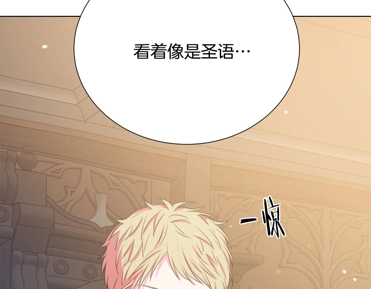 第110话 辛酸往事 第12页