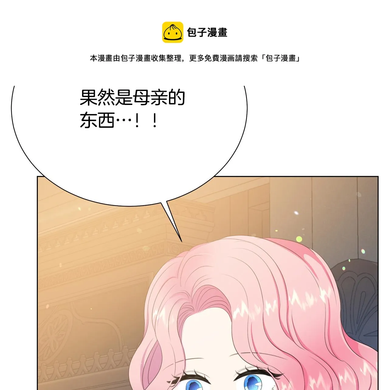 第110话 辛酸往事 第25页