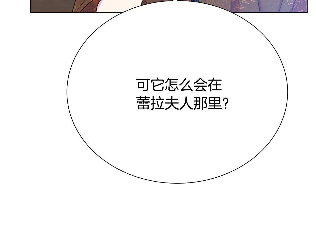第110话 辛酸往事 第27页